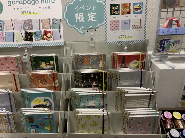 イベント限定のリングノートにも注目！