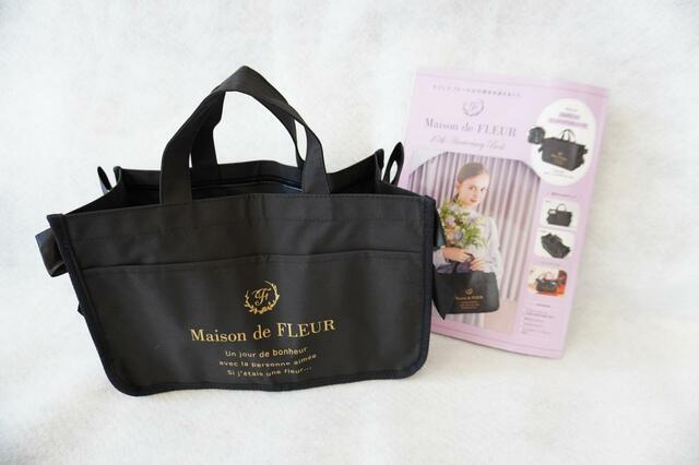 【Maison de FLEUR 10th Anniversary Book】リボントートと雑誌を並べたところ