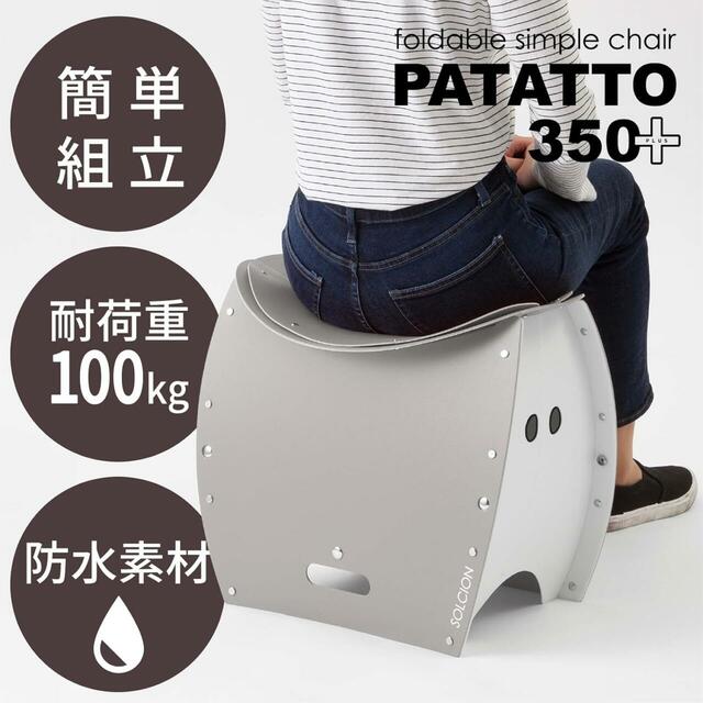 PATATTO350＋
