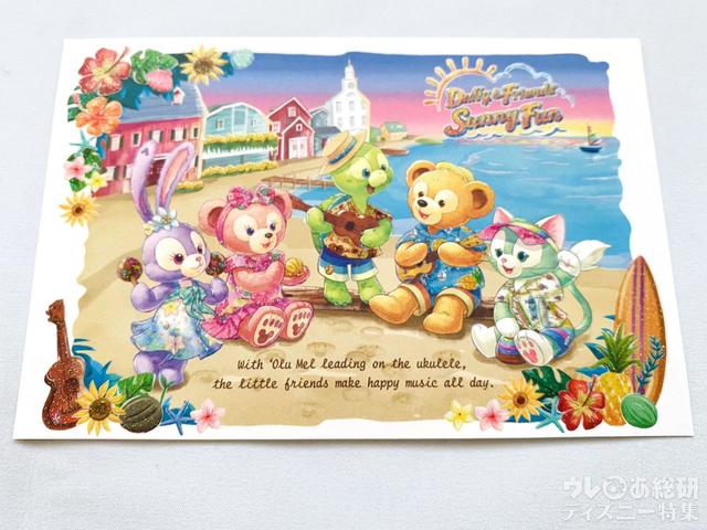 「 ダッフィー&フレンズのサニーファン」ポストカード&ステッカー