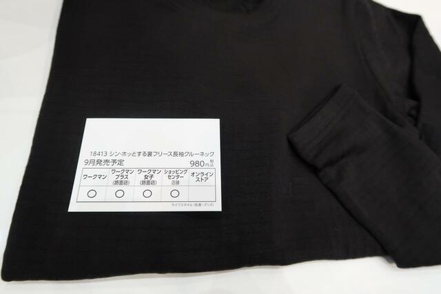 「シン・ホッとするインナー」写真ではわかりずらいですが生地がワッフルのように格子になっています