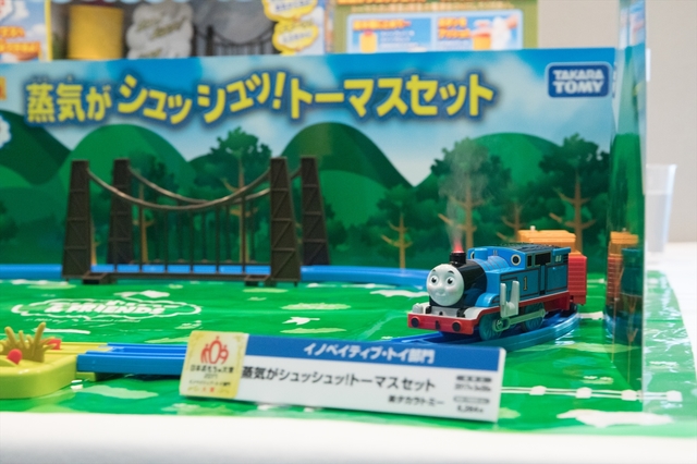 「蒸気がシュッ! トーマスセット」タカラトミー