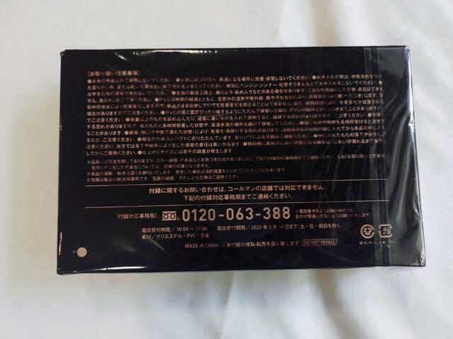 裏面には注意事項について記載あり