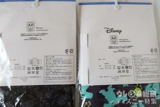 【ワークマン】ディズニーデザインアームスリーブ