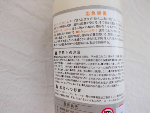 【こげとりぱっとビカ 万能タイプ】フライパン、ガステーブル、IHヒーター等はメーカーのお手入れ方法に従ってください