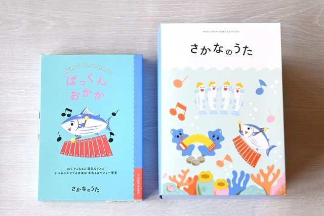 【さかなのうた】「ぱっくんおかか」￥756