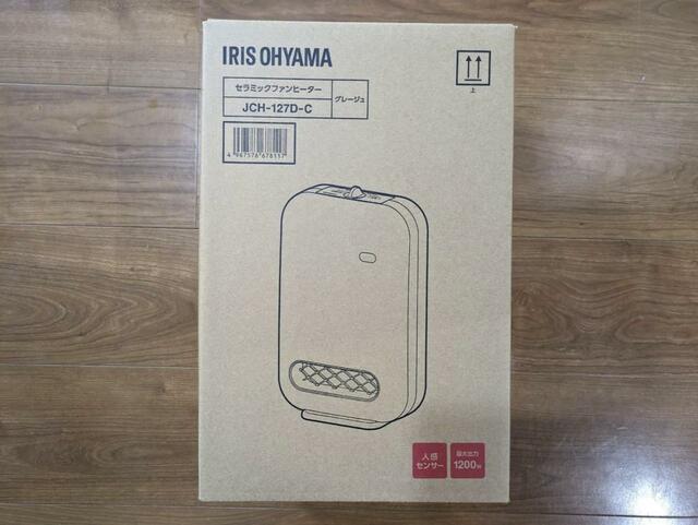 【アイリスオーヤマ 人感センサー付きセラミックファンヒーターJCH-127D-C】梱包時もコンパクト