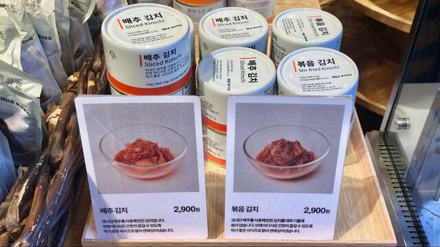 【韓国の無印良品】缶詰のキムチは白菜キムチとポックン（炒め）キムチの2種類