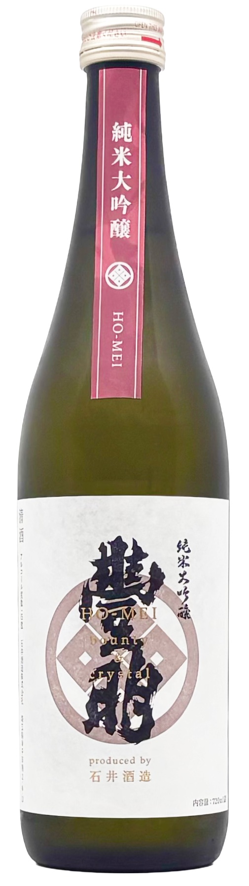 石井酒造「豊明」