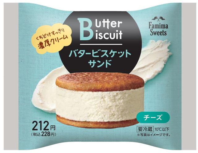 バタービスケットサンド チーズ