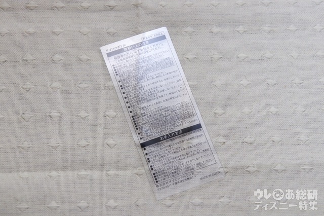 注意事項｜スーベニアドリンクボトル ＋1100円