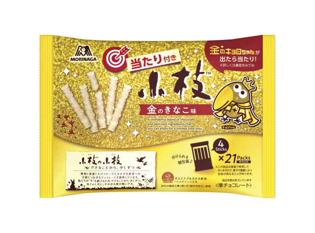 あたりつき小枝<金のきなこ味>ティータイムパック