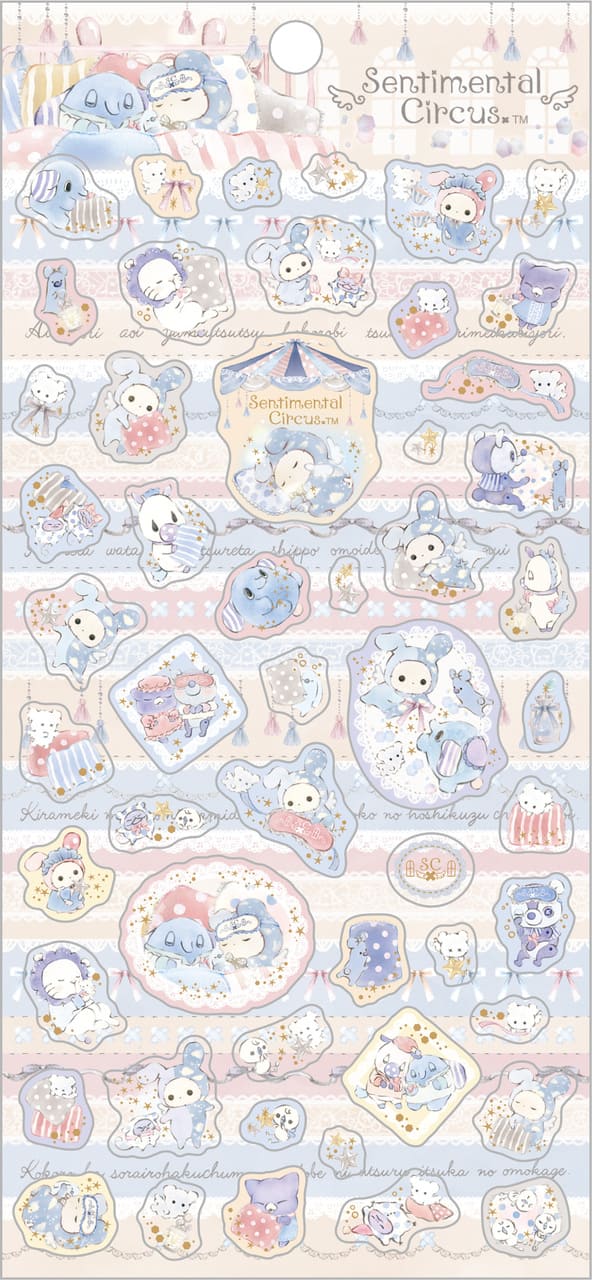 【センチメンタルサーカス】「シール」