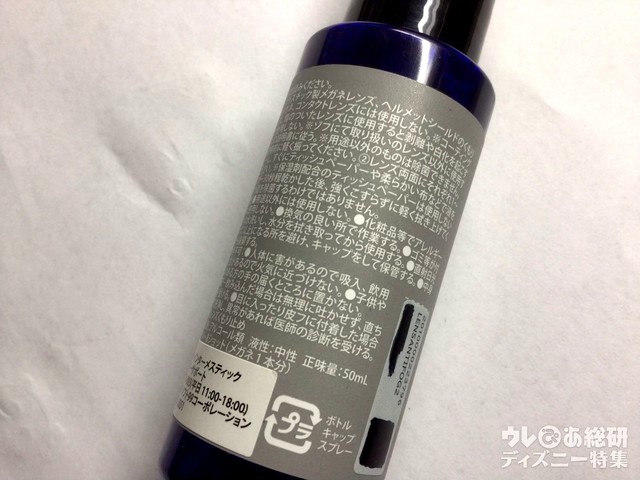 Zoff くもり止めスプレー 通常デザイン