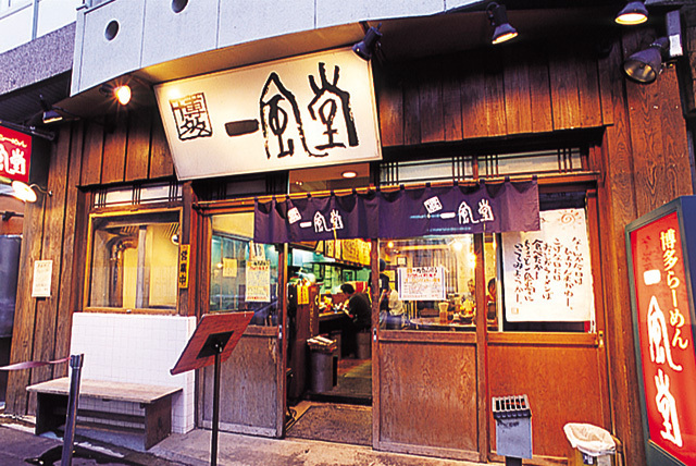 博多一風堂 恵比寿店　外観