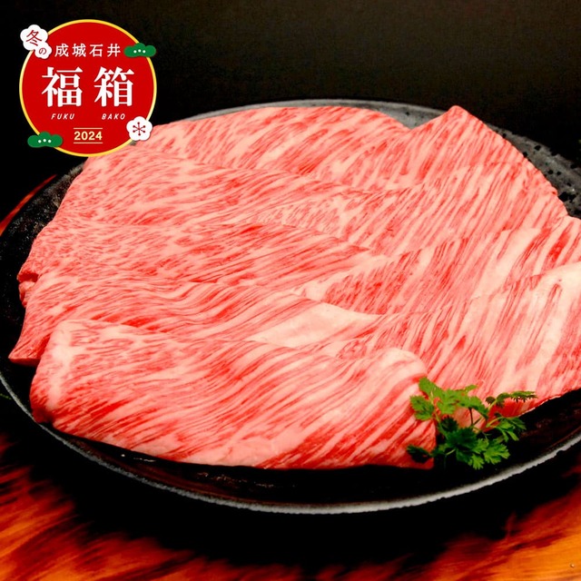 【成城石井 冬の福箱2025】成城石井バイヤーセレクト！神戸牛肩ローススライス  すき焼き・しゃぶしゃぶ用 1,000g　20,000円
