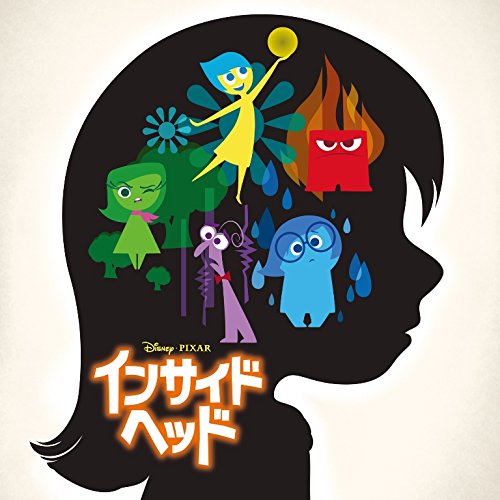 『インサイド・ヘッド』オリジナル・サウンドトラック