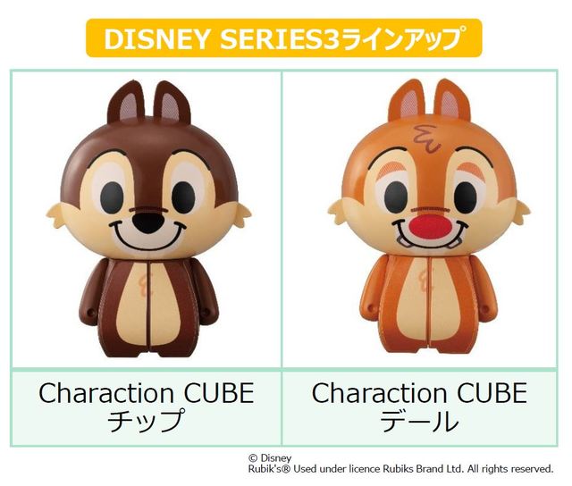 『Charaction CUBE（キャラクションキューブ）』