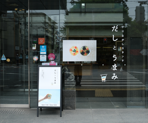 すりながしスタンド だしとうまみ