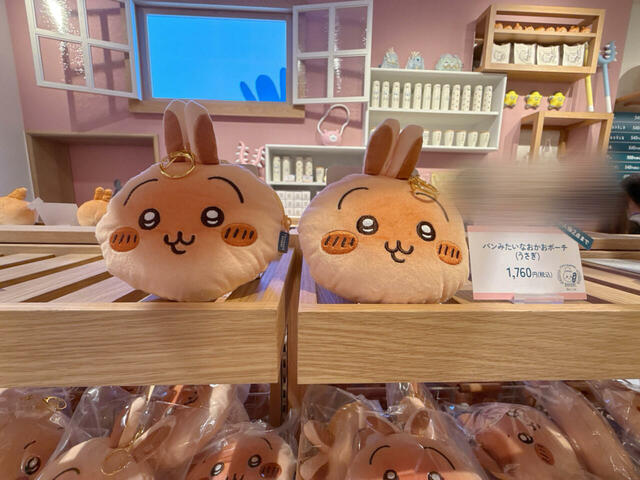 「パンみたいなおかおポーチ（うさぎ）」税込1,760円