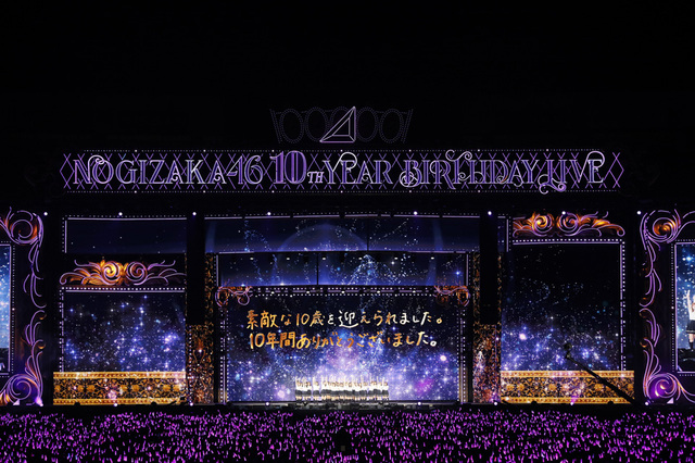 乃木坂46「10th YEAR BIRTHDAY LIVE」