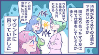 漫画：磋藤 にゅすけ