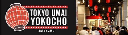 TOKYO UMAI YOKOCHO(東京うまい横丁)