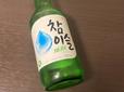 【チャミスル アレンジ】日本でも大人気の韓国焼酎!