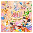 TDR40周年 ドリーム・ゴー・ラウンド
