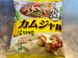 【カルディ　三養　カムジャ麺　（じゃが芋ラーメン）】韓国で親しまれているジャガイモで作ったカムジャ麺