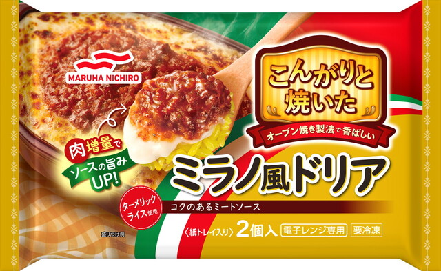 【マルハニチロ 家庭用冷凍食品　第9位】「こんがりと焼いたミラノ風ドリア　2個入」（オープン価格）