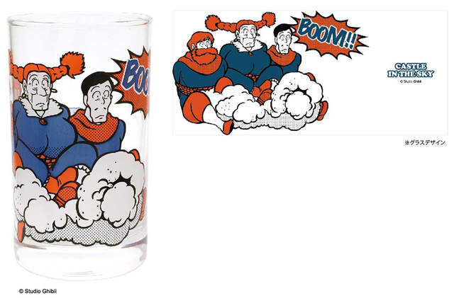 天空の城ラピュタ ヴィンテージグラスコレクション ブオッ！
