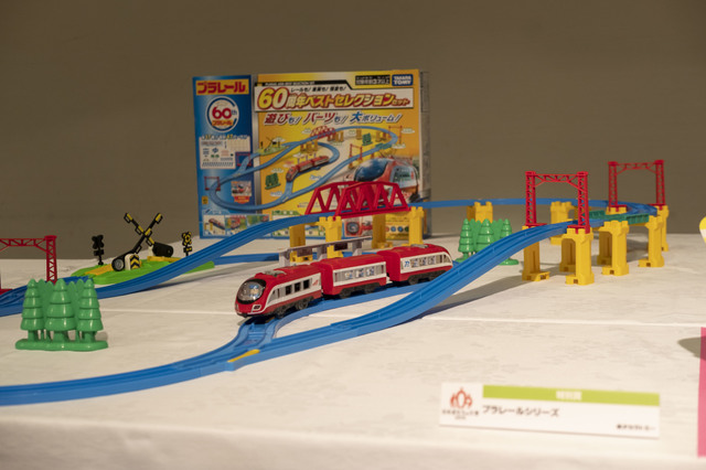 プラレールシリーズ　撮影：荒熊流星