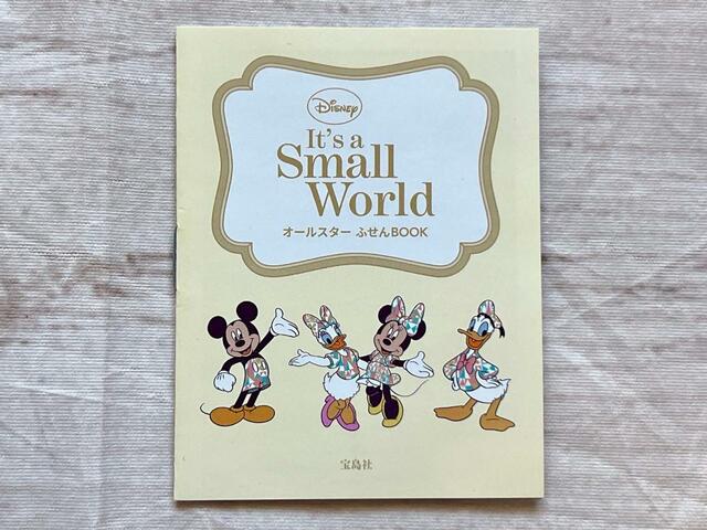 世界中で大人気の『イッツ・ア・スモールワールド』の絵本を紹介しているブック付き！
