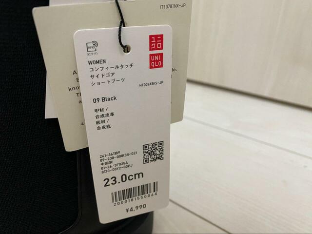 【ユニクロ　コンフィールタッチサイドゴアショートブーツ】カラーはブラックのみ