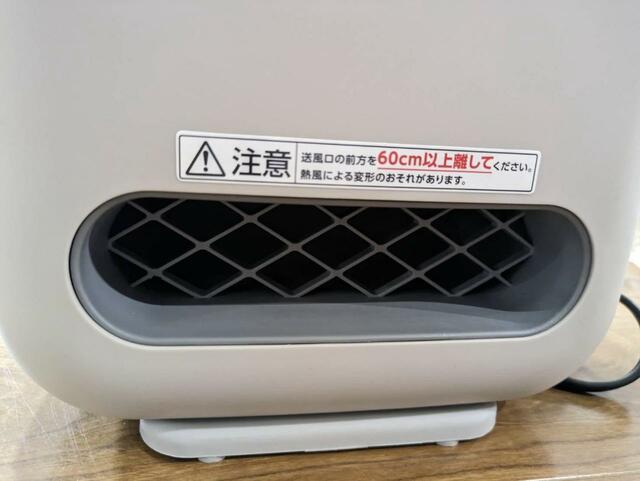 【アイリスオーヤマ 人感センサー付きセラミックファンヒーターJCH-127D-C】送風口の前方は60cm以上離して使用しましょう