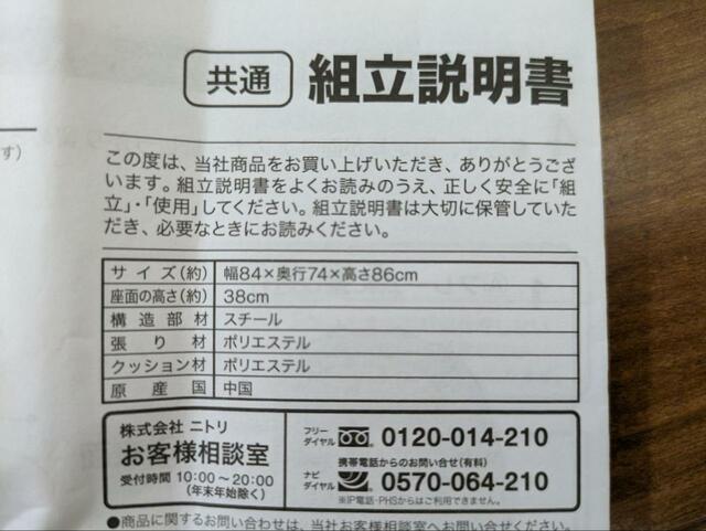 【ニトリ 洗える＆はっ水 バタフライチェア（S01SS）ブラック】椅子を組み立てた場合の大きさは約幅84×奥行74×高さ86cm