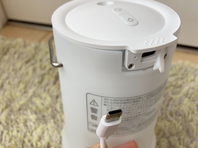 【ニトリ ランタンになるコードレス加湿器】充電端子は「USB Type-C」