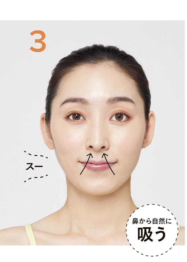 自然に入ってくる空気を吸う
