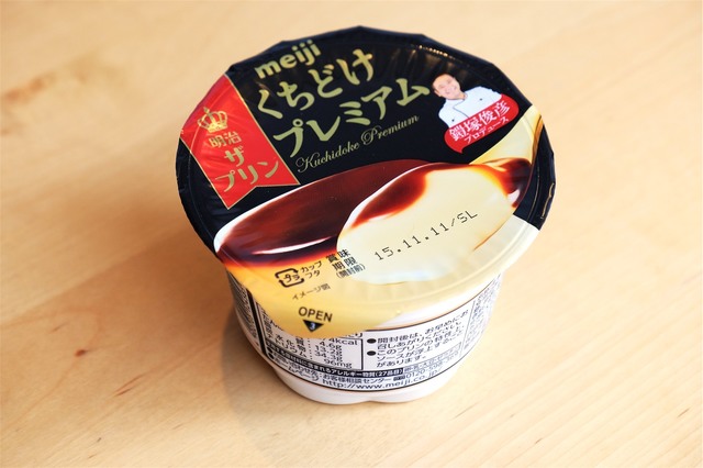 明治 ザ プリンくちどけプレミアム