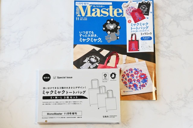 【『MonoMaster 2026年11月号増刊』（宝島社）】特別付録は「ミャクミャク トートバッグ 大きさ違いの3点セット」