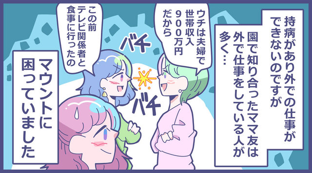漫画：磋藤 にゅすけ