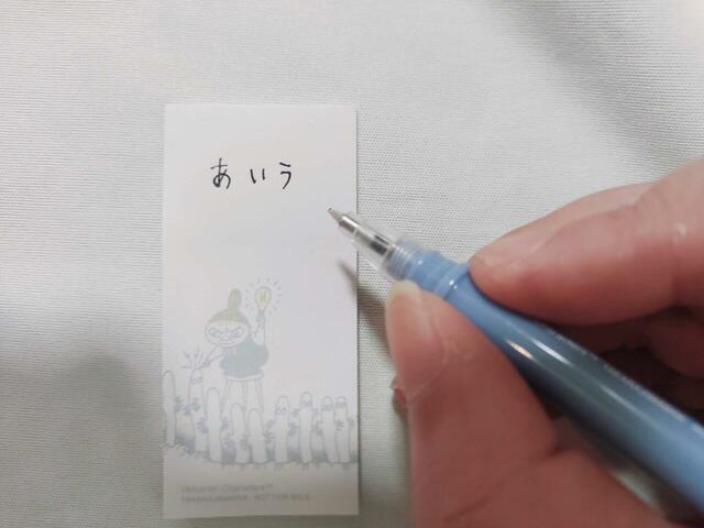 するすると書きやすい