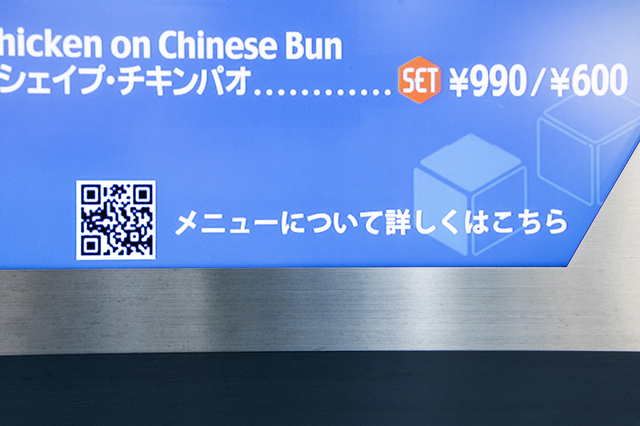 プラズマ・レイズ・ダイナー