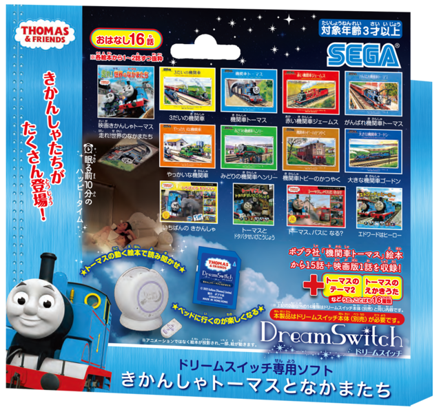 ドリームスイッチ専用ソフト　きかんしゃトーマス