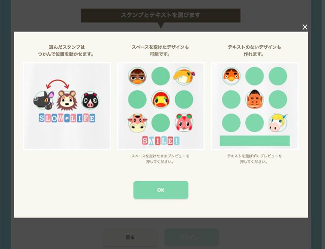 スタンプの配置の自由度も高め！(マイグッズコレクションサイトより)