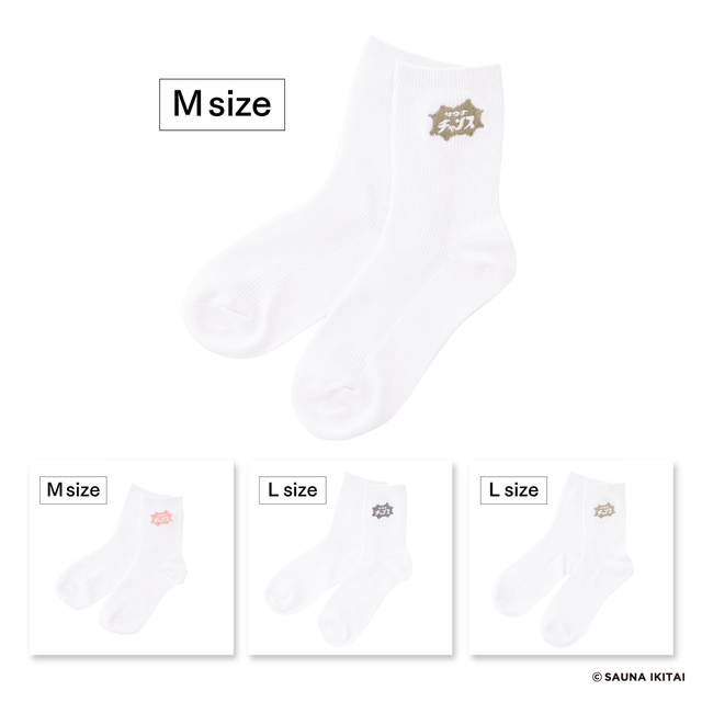 サウナチャンスソックス（各330円）