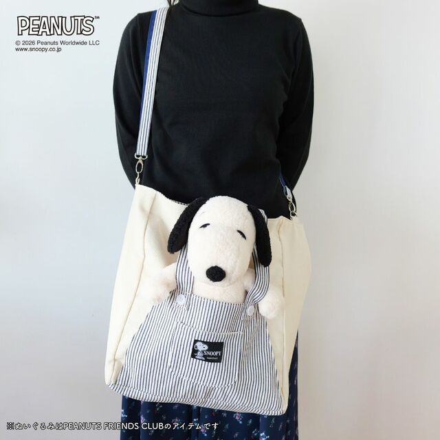 「【ファンと作った】 オーバーオールデザインぬいぐるみ収納トートバッグ 『スヌーピー』」6,990円(税込)