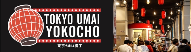 TOKYO UMAI YOKOCHO(東京うまい横丁)