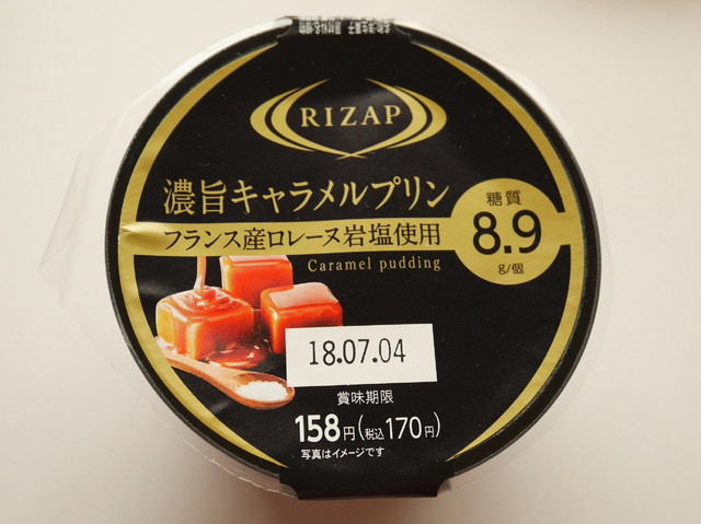「RIZAP 濃旨キャラメルプリン」ファミリーマート